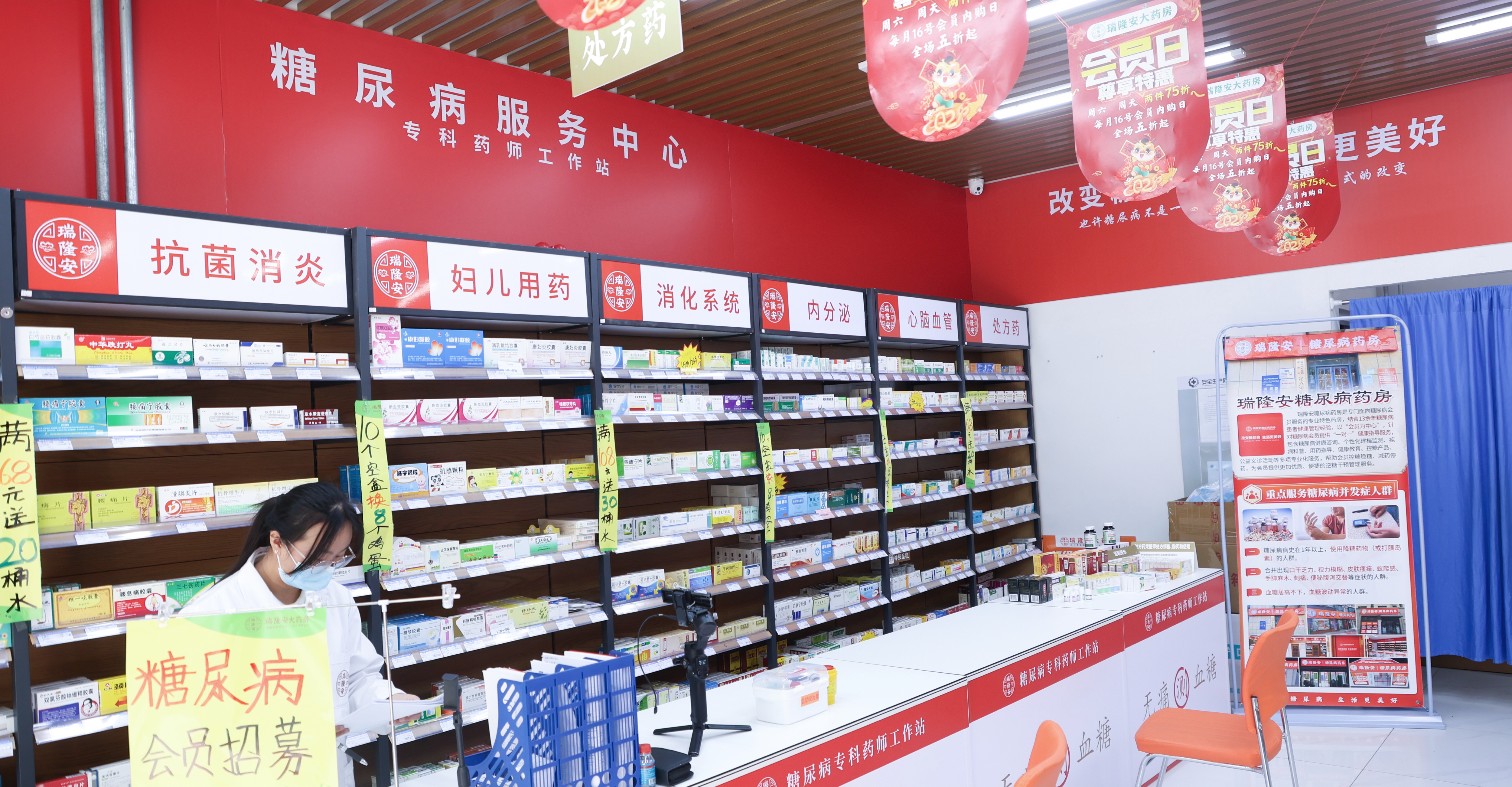 糖尿病专业连锁药房