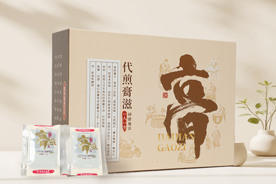 代煎膏滋