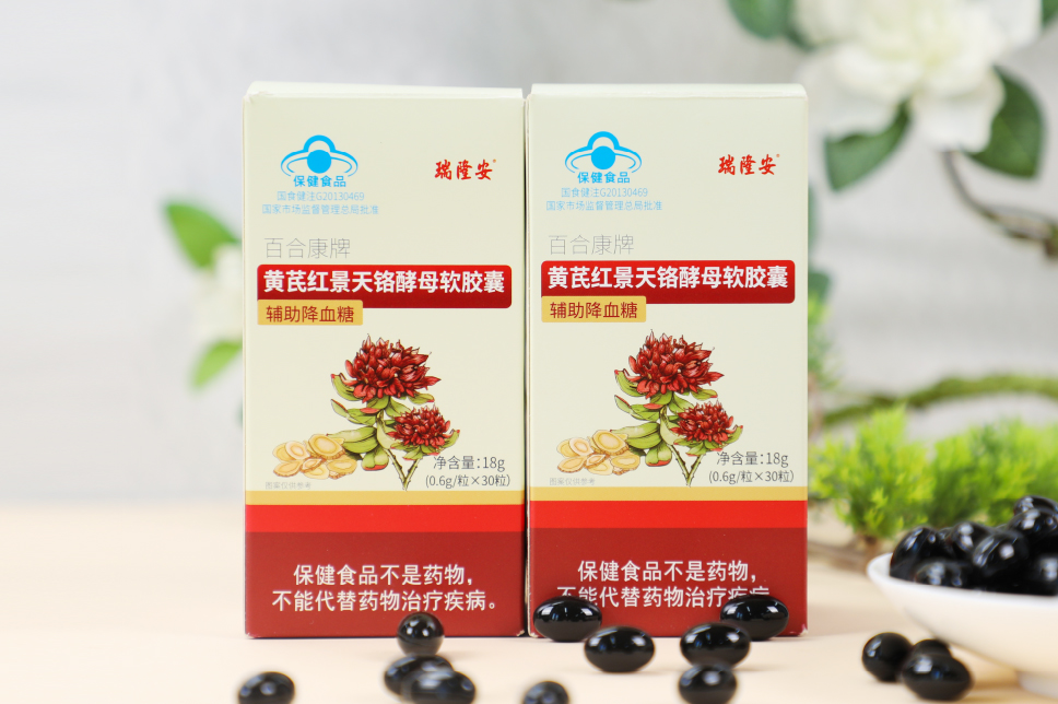 黄芪红景天铬酵母软胶囊