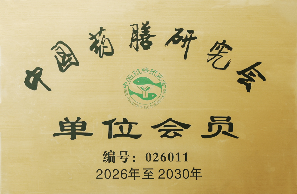 中国药膳研究会单位会员