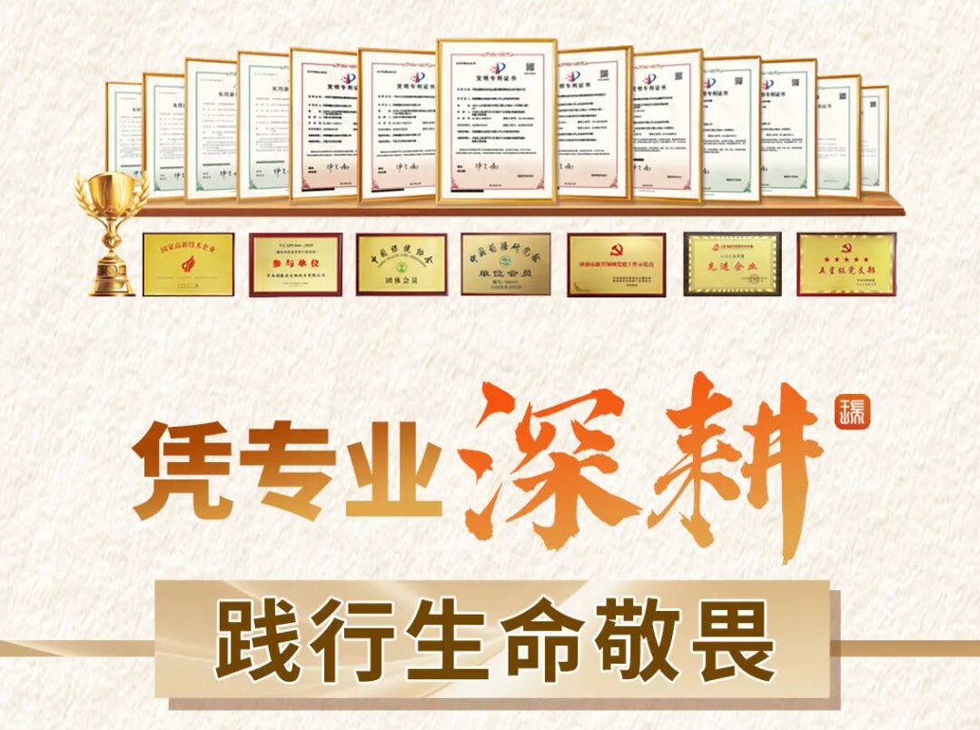 瑞隆安集团：诚信315，护航365