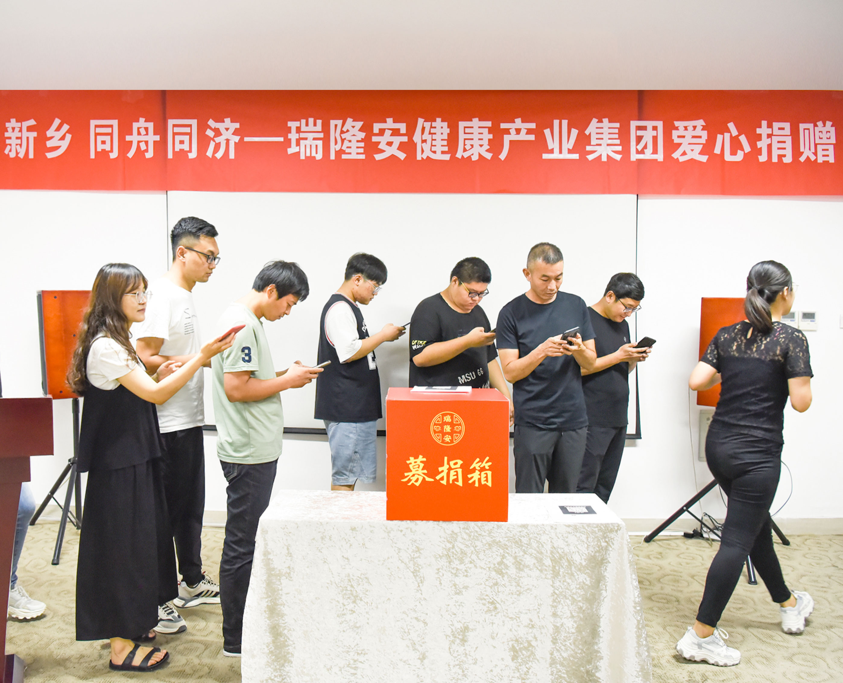 爱心献社会