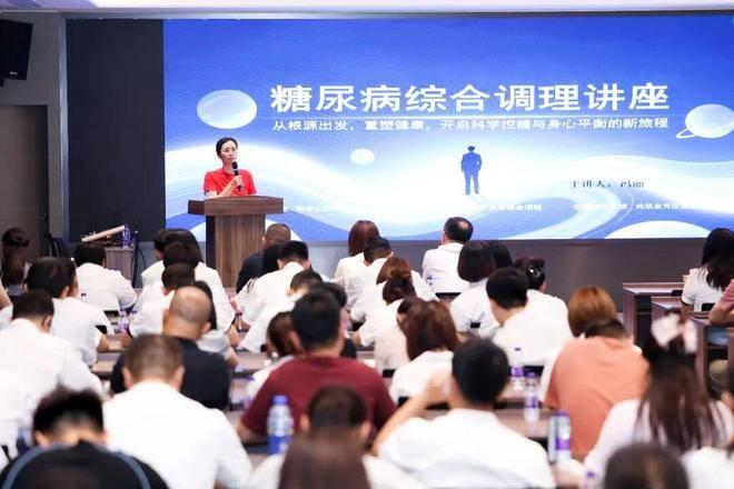 山东省立医院冯丽教授受邀莅临瑞隆安集团开展糖尿病专题学术讲座