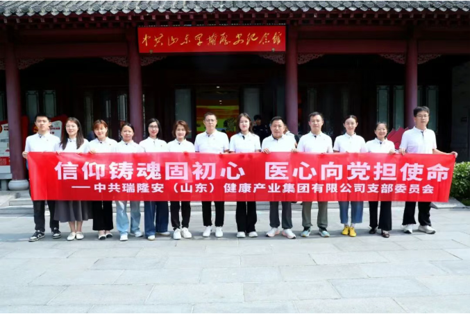 红心筑根基 服务护民生——瑞隆安集团党支部开展“七一”系列主题活动献礼建党105周年
